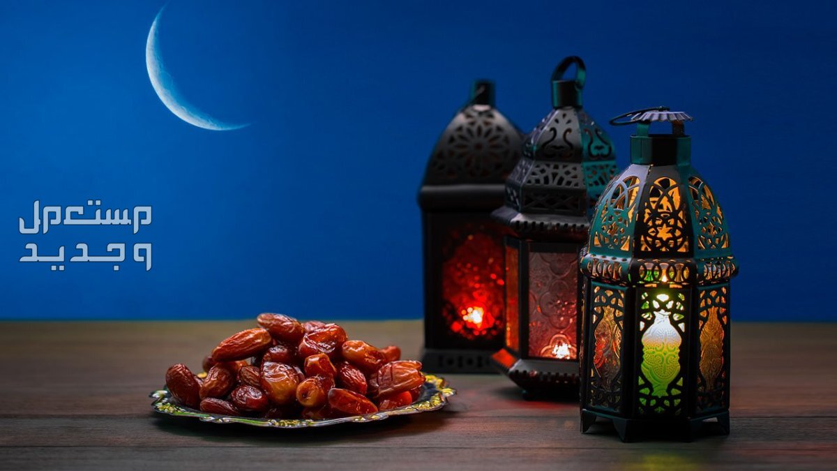 دعاء الصائم قبل الإفطار مستجاب... اغتنم أوقات الاستجابة الدعاء في رمضان