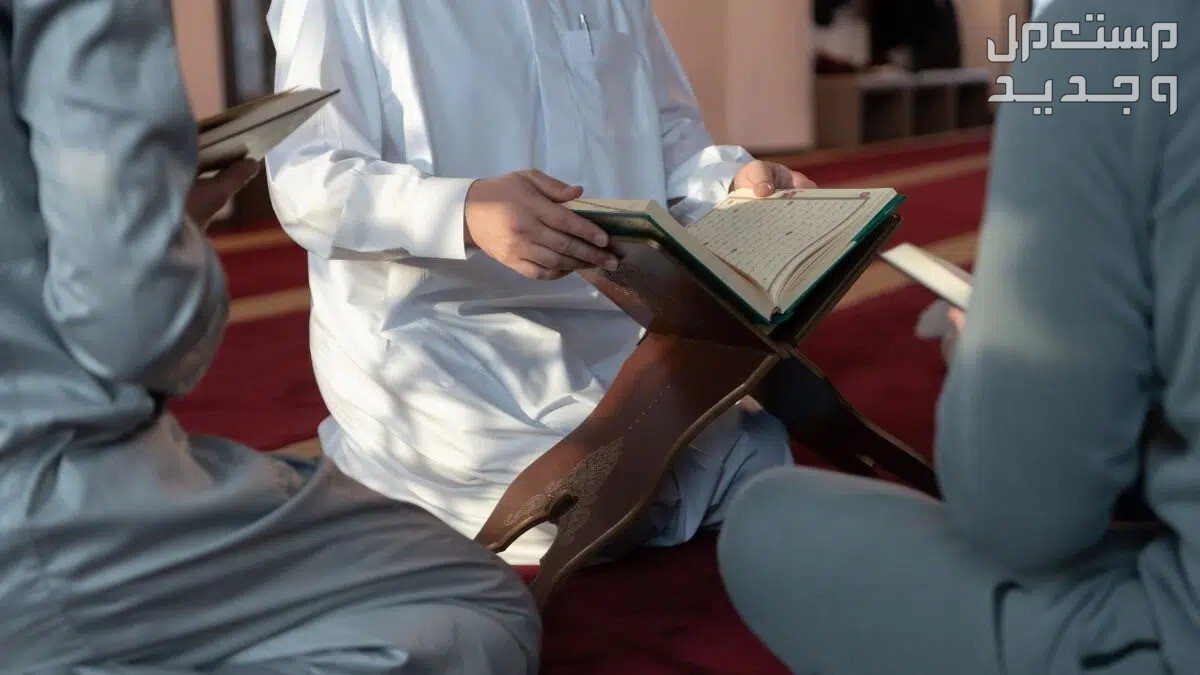 دعاء الصائم قبل الإفطار مستجاب... اغتنم أوقات الاستجابة رجال يتدارسون القرآن