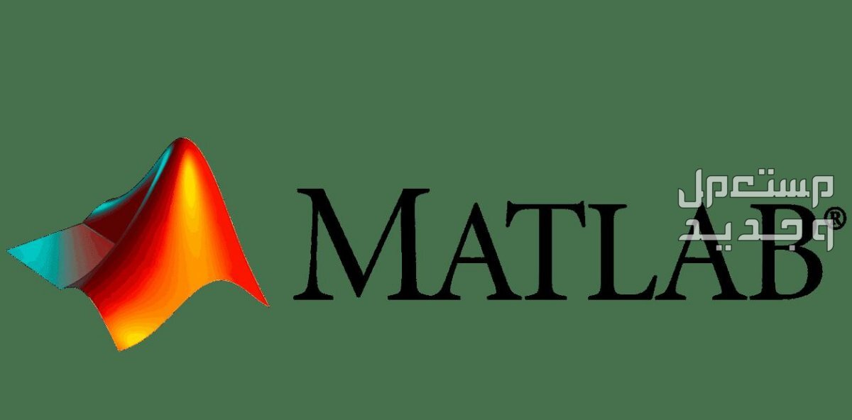 شرح وحل وظائف ماتلاب او مشاريع مصغرّة Matlab projects