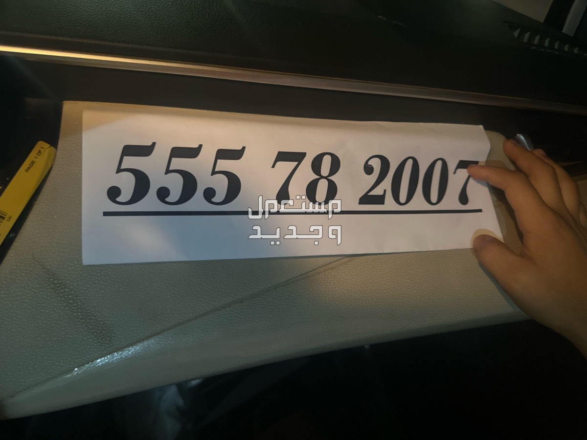 رقم  في جدة بسعر 0000 ريال سعودي للبيع على السوم