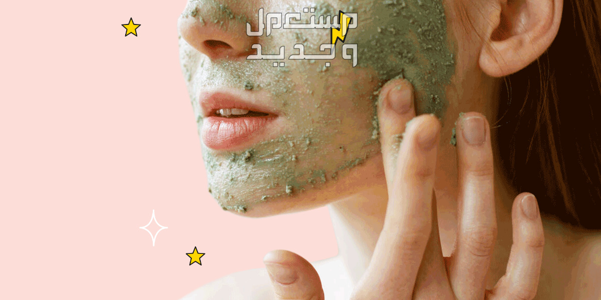 تعرفي على افضل ماسكات للوجه في رمضان 2024 افضل ماسكات للوجه في رمضان 2024