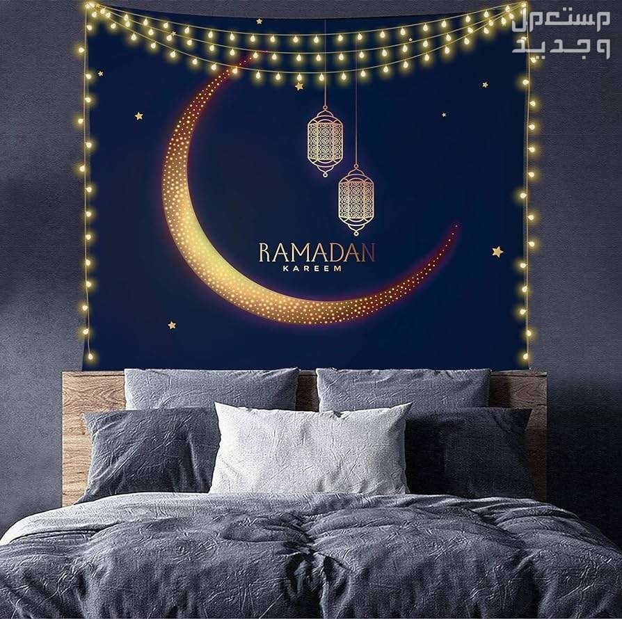 أفكار بسيطة لتزيين غرفة الأطفال في رمضان 2024 لاستقبال الشهر الكريم في المغرب تزيين غرفة الأطفال في رمضان 2024