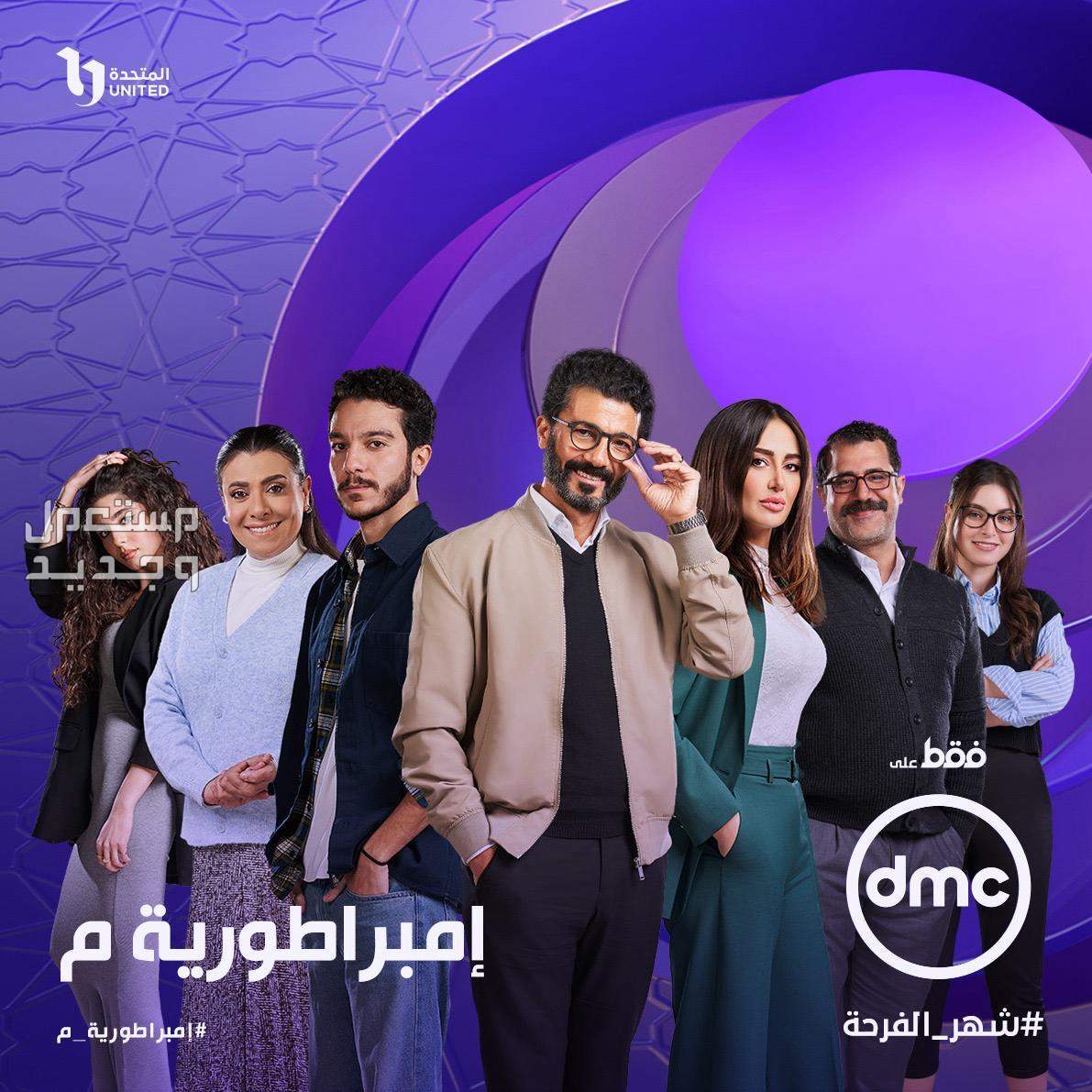 قصة مسلسل الحشاشين كريم عبد العزيز رمضان 2024 مسلسل إمبراطورية ميم