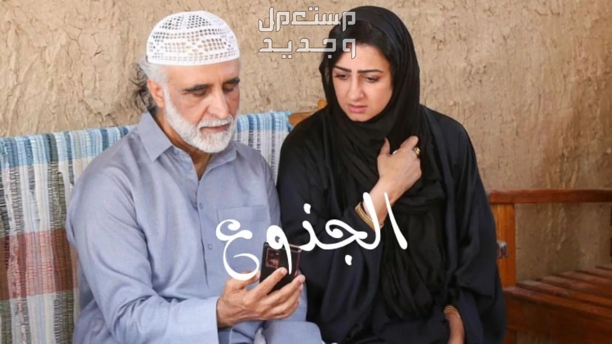 قصة مسلسل الحشاشين كريم عبد العزيز رمضان 2024 مسلسل الجذوع