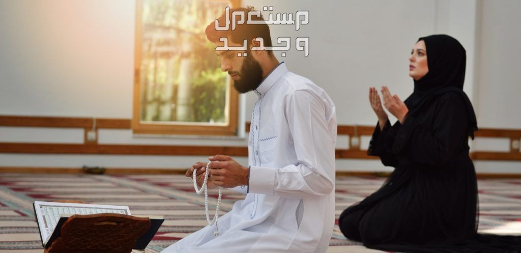 7 أفكار لقضاء وقت ممتع مع الزوج في رمضان 2024 لكسر الروتين في البحرين أفكار لكسر الروتين بين الزوجين في رمضان