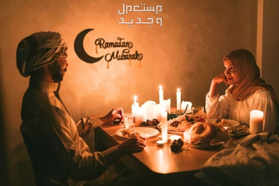 7 أفكار لقضاء وقت ممتع مع الزوج في رمضان 2024 لكسر الروتين في المغرب أفكار لقضاء وقت ممتع مع الزوج في رمضان 2024