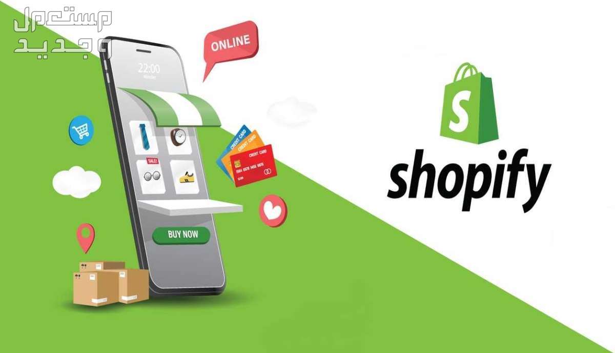 انشاء وتصميم متجر كامل على منصة شوبيفاي Shopify دروبشبينج في دبي بسعر 999 درهم إماراتي