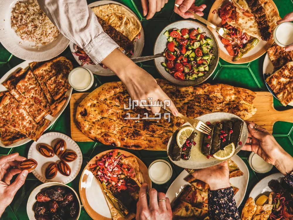 تعرف على أكلات عزومات رمضان بالصور في السعودية أكلات عزومات رمضان بالصور