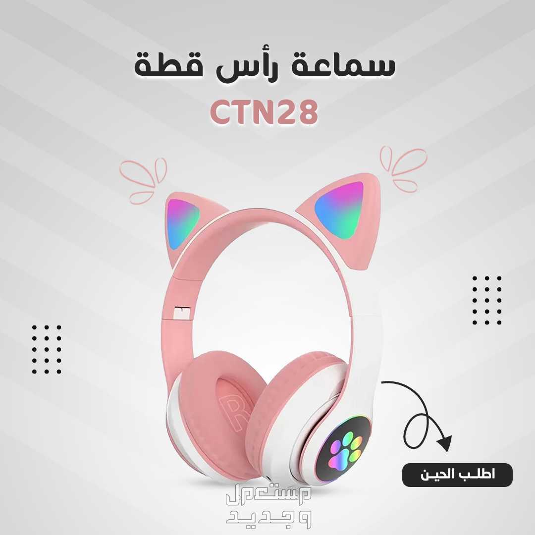 headphone Headcat ctn28