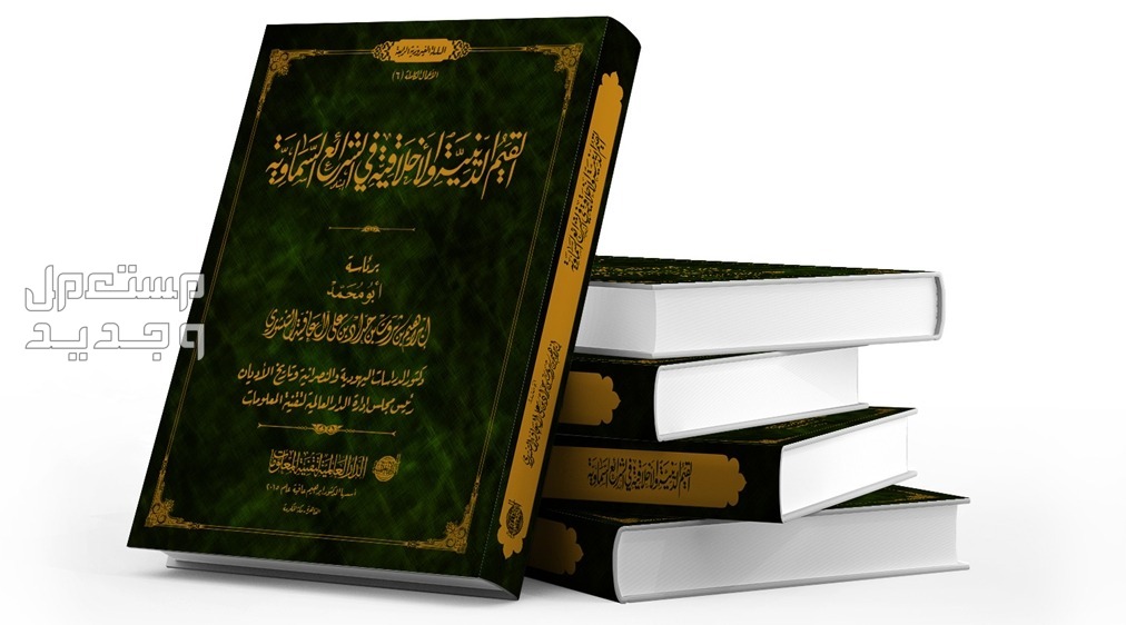 تعرف على أفكار هدايا رمضان للمخطوبين كتب دينية