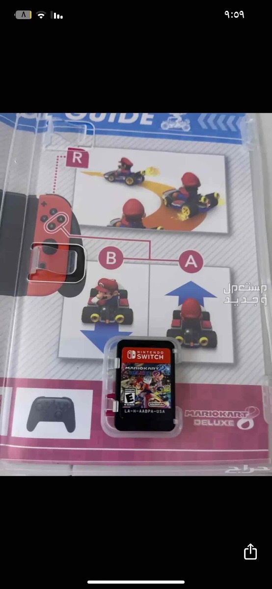 لعبة ماريو كارت 8 جديده للبيع مع الغطاء حقها