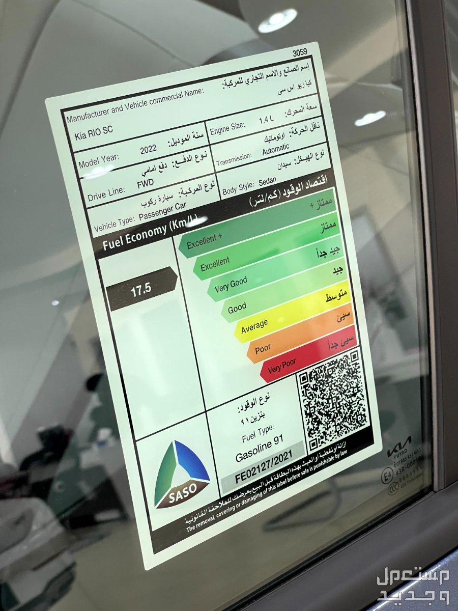 فئات كيا ريو 2024 مع أسعارها وأبرز المواصفات والتقنيات لدى الوكيل مواصفات كيا ريو 2024