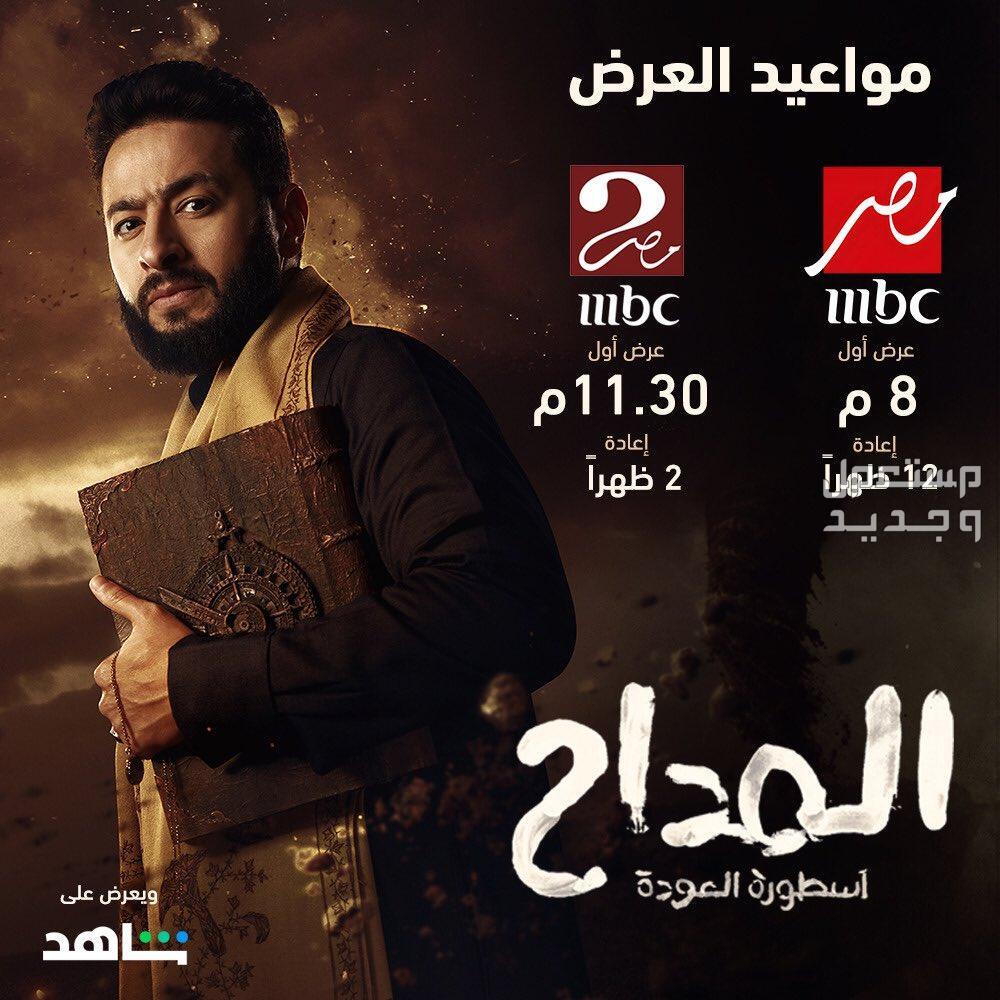 قصة مسلسل بيت الرفاعي ومواعيد العرض في رمضان 2024 في الأردن المداح- أسطورة العودة