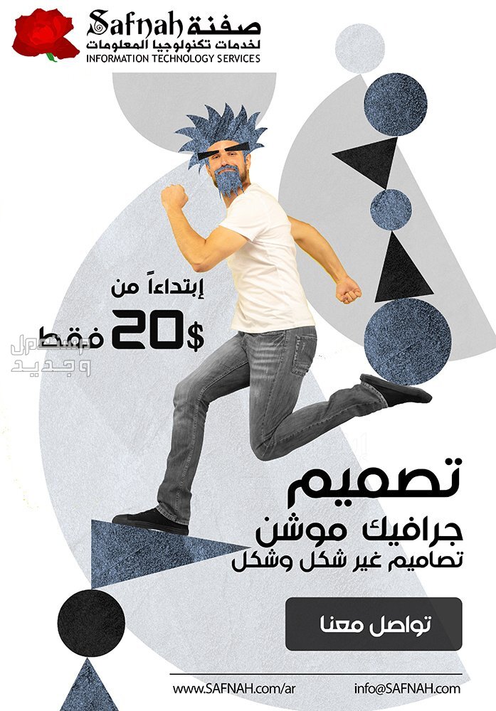 أفضل تصميم فيديو موشن جرافيك وانفوجرافيك في الأردن