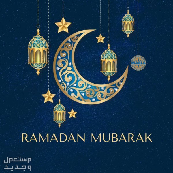 متى يأتي رمضان مرتين في السنة...حسابات فلكية تكشف الموعد رمضان مبارك