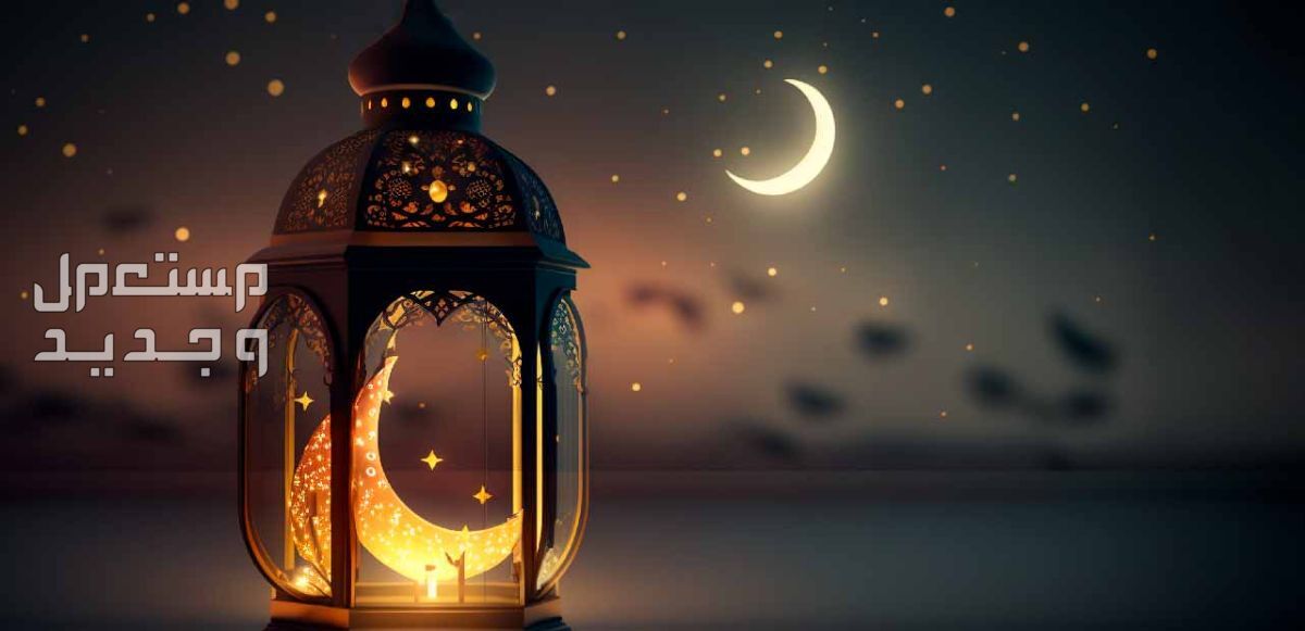 متى يأتي رمضان مرتين في السنة...حسابات فلكية تكشف الموعد رمضان كريم