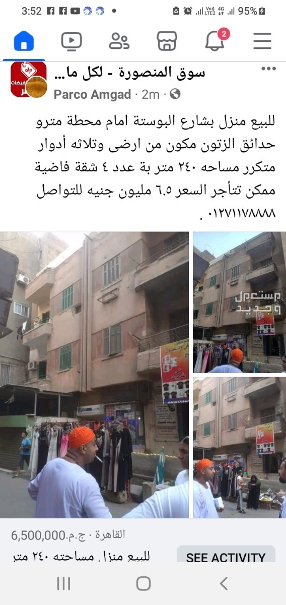 Building for sale in Qism Az-Zaytun at a price of 7 millions EGP