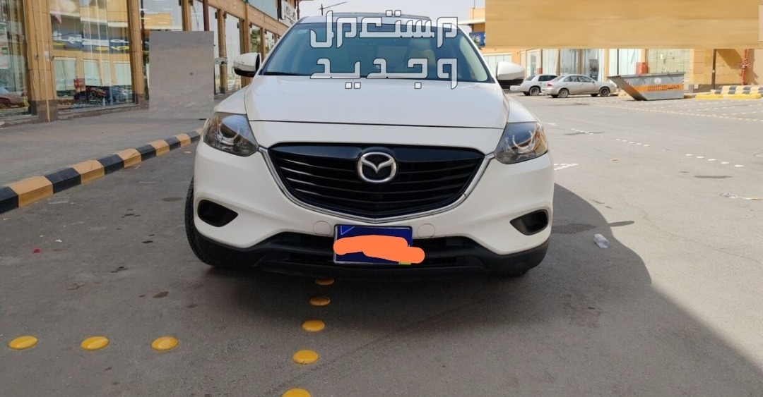 مازدا CX-9 2015 في الرياض بسعر 46 ألف ريال سعودي