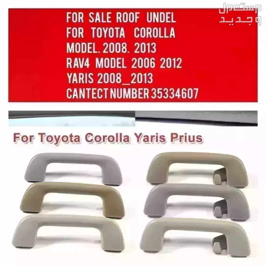 For sale Roof undel for toyota corolla model 2009 2013 RAV4 model 2006 2012 yaris 2006 2013 phone number 35334607