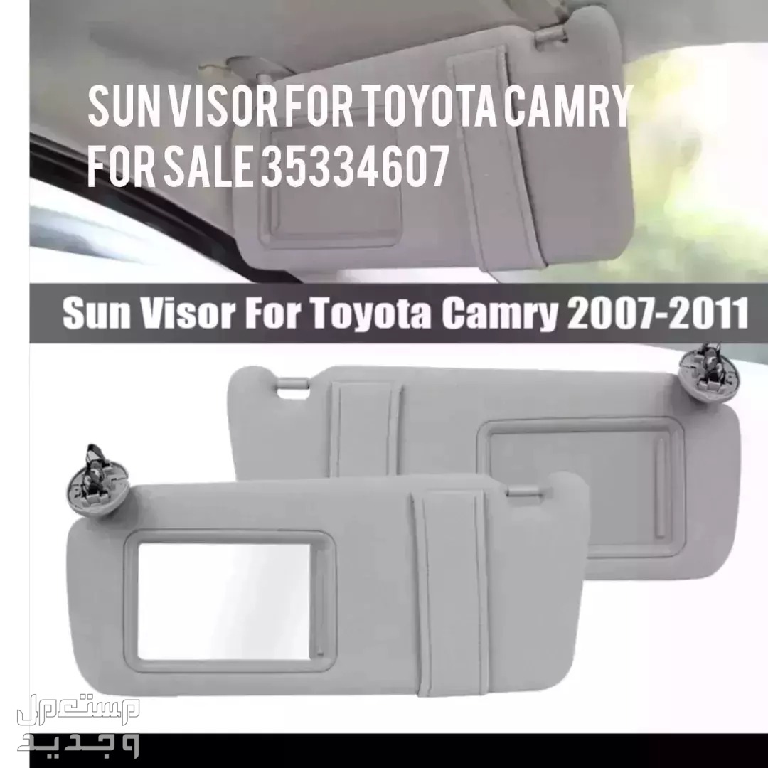 For sale Sun visorfor camry