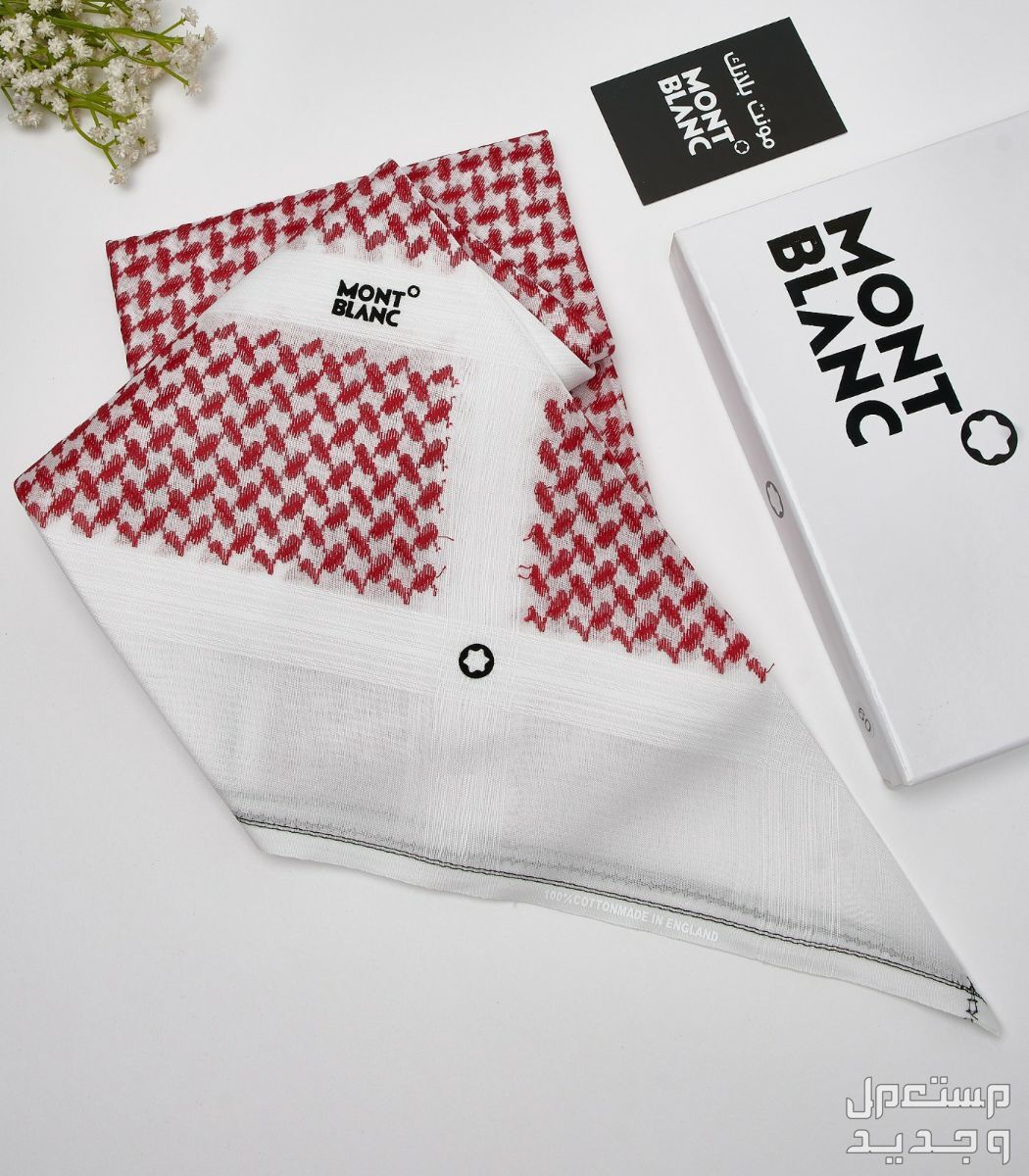 شماغ مونت بلانك الاحمر الغامق 2024