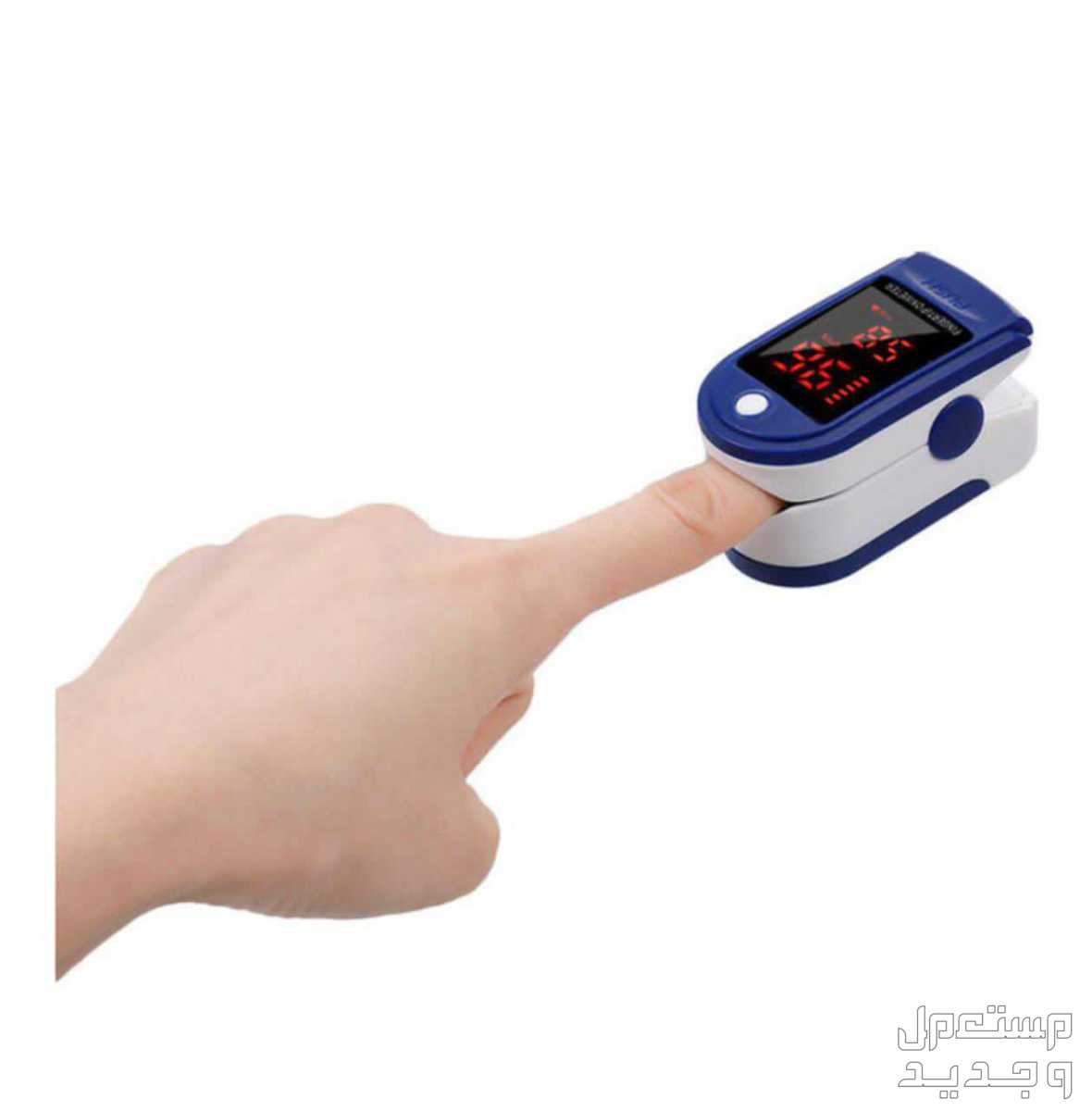 *اقدم لكم جهاز قياس الاكسجين بالدم ونبضات القلب* جهاز قياس نبضات القلب( pulse) ونسبة الأكسجين في الدم SPO2 (التأكسج) عن طريق الأشعة تحت الحمراء ويستخدم في أغلب المستشفيات والمراكز الصحية.  *