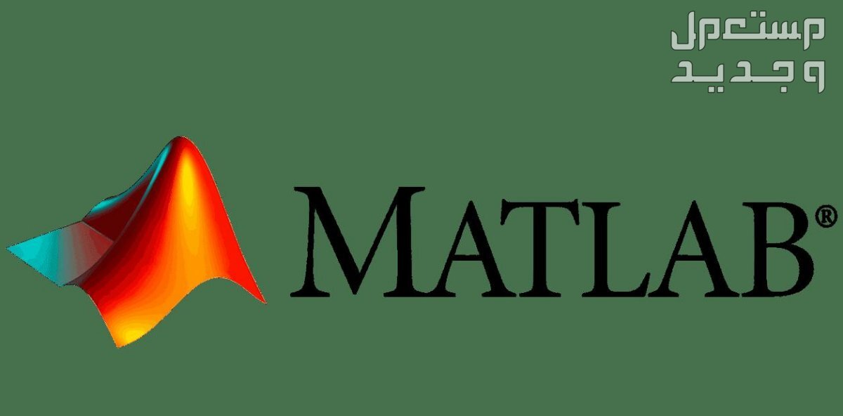 شرح وحل وظائف ماتلاب او مشاريع مصغرّة Matlab projects