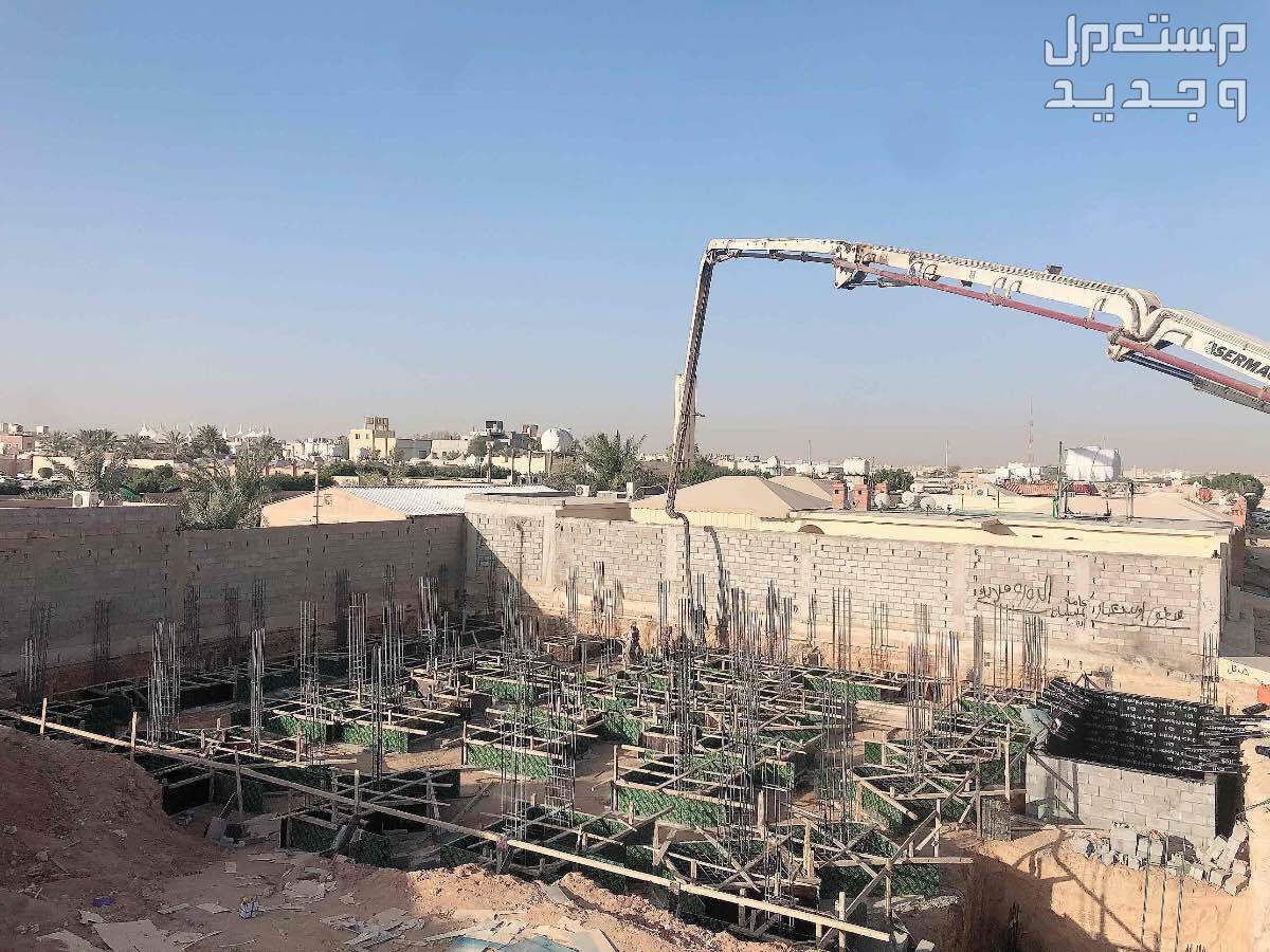 مقاول معتمد مقاولات عامة بناء وترميم  في الرياض