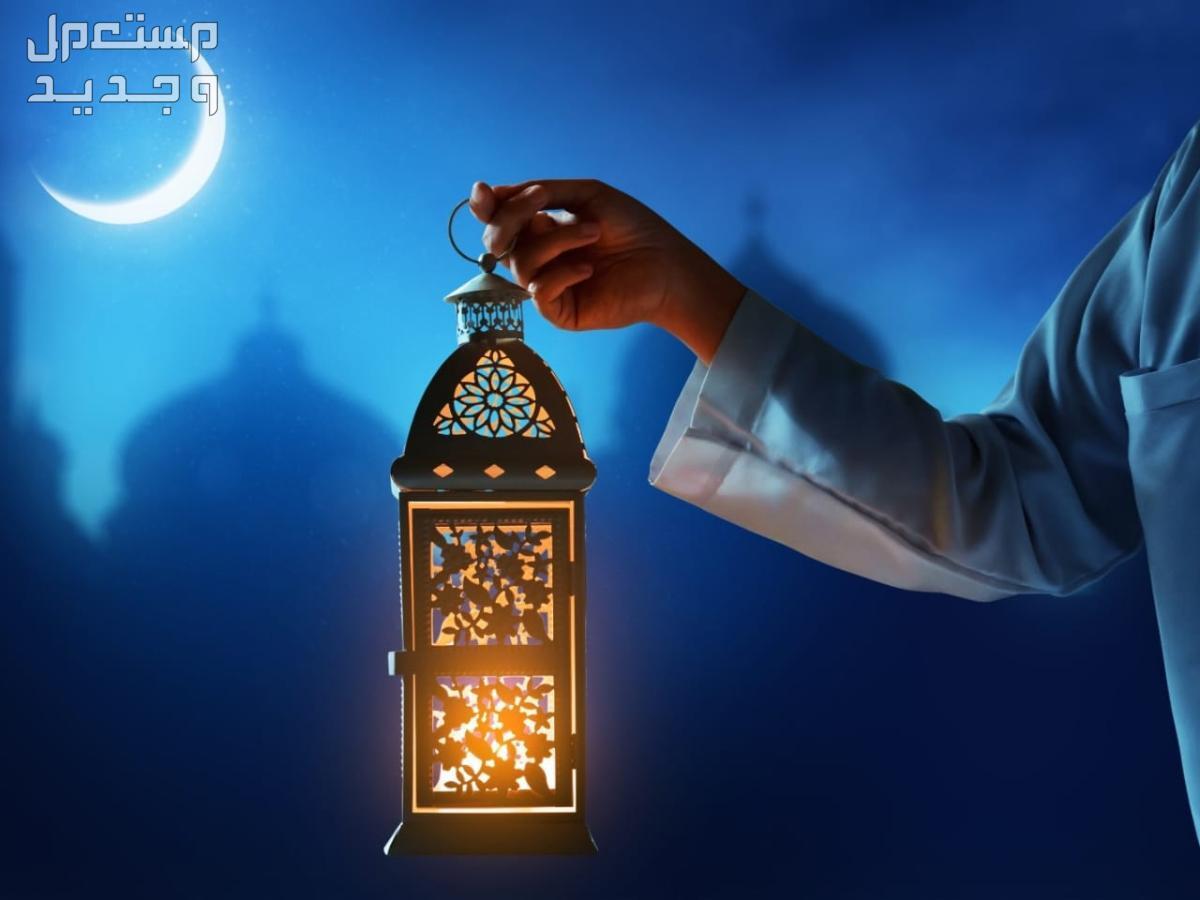 متى ينتهي رمضان 2024؟... وموعد عيد الفطر في الإمارات العربية المتحدة متى ينتهي رمضان 2024