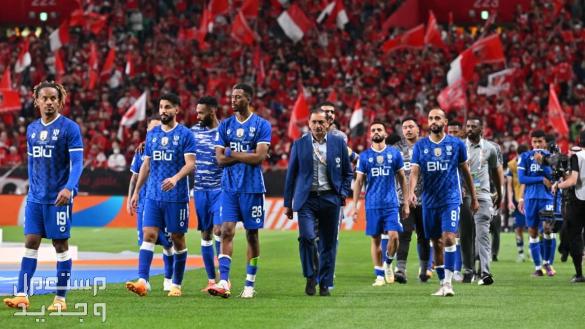 طرق ورابط حجز تذاكر مباريات الهلال في دوري روشن 2024 في تونس فريق الهلال السعودي يخرج من ارض الملعب