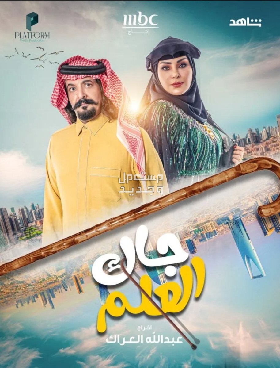 شباب البومب 12 الحلقة الرابعة "الغدرة" مسلسل جاك العلم