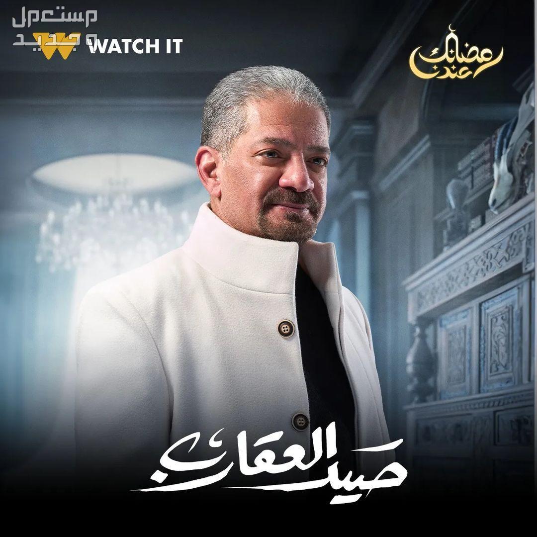 مسلسل صيد العقارب احداث الحلقات ومواعيد وقنوات العرض ابطال مسلسل صيد العقارب