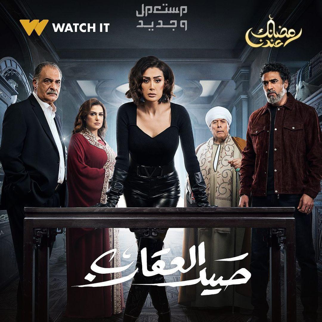 مسلسل صيد العقارب احداث الحلقات ومواعيد وقنوات العرض بوستر مسلسل صيد العقارب