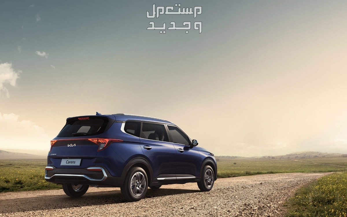 كيا كارينز 2024 الجديدة بجميع الفئات والأسعار المتوفرة عند الوكيل وأبرز العيوب والمميزات التصميم الخارجي لسيارة كيا كارينز 2024