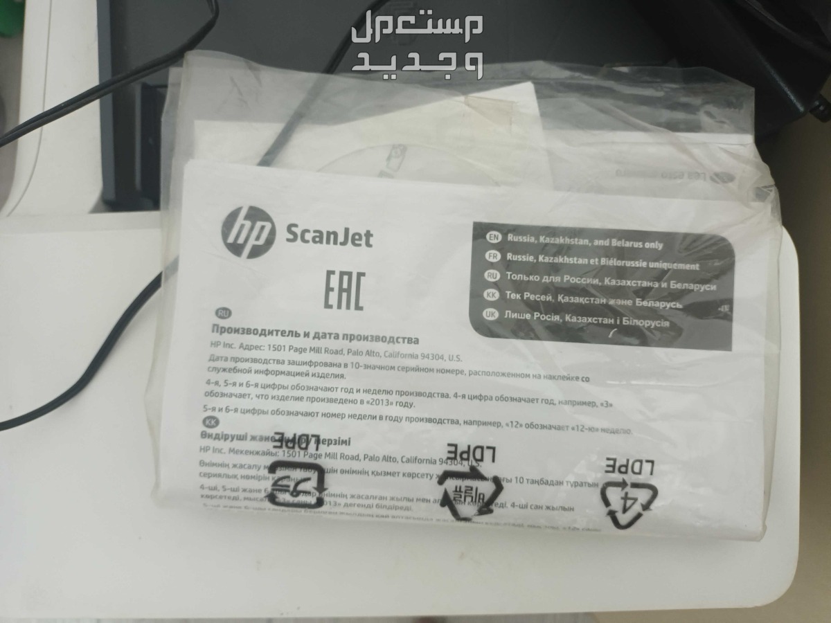 HP ScanJet Pro 2500 في المدينة المنورة بسعر 800 ريال سعودي ماسح ضوئي