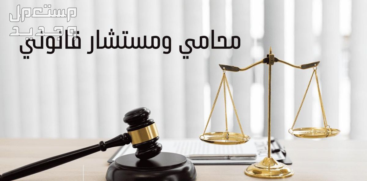 صياغة عقد ايجار وفقا للقانون السعودي أو الاماراتي