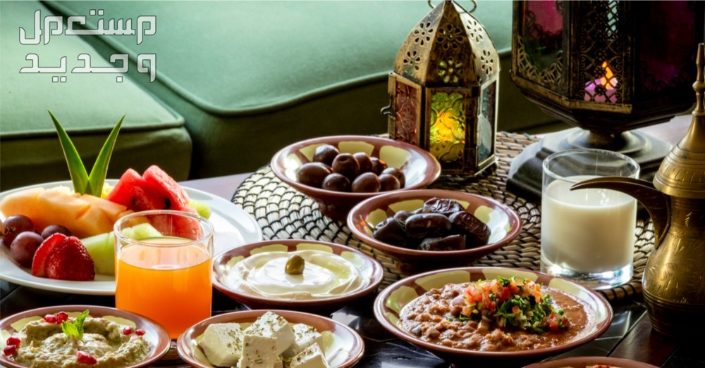 دليلك لأفضل سحور صحي ومشبع في رمضان 2024 دليلك لأفضل سحور صحي ومشبع في رمضان 2024