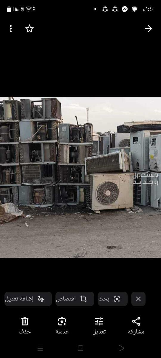 بيع و شراء واستبدال المكيفات بالدمام 0532165117