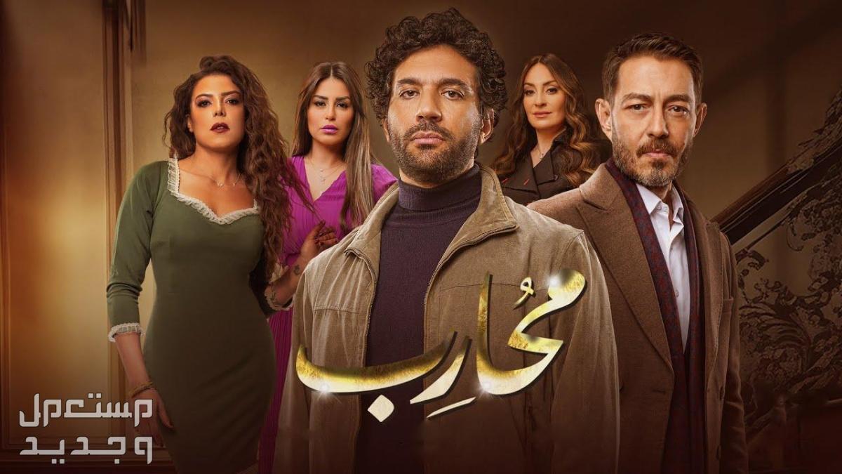 اغاني تترات مسلسلات رمضان 2024 بالكلمات مسلسل محارب