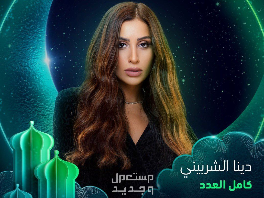 اغاني تترات مسلسلات رمضان 2024 بالكلمات كامل العدد