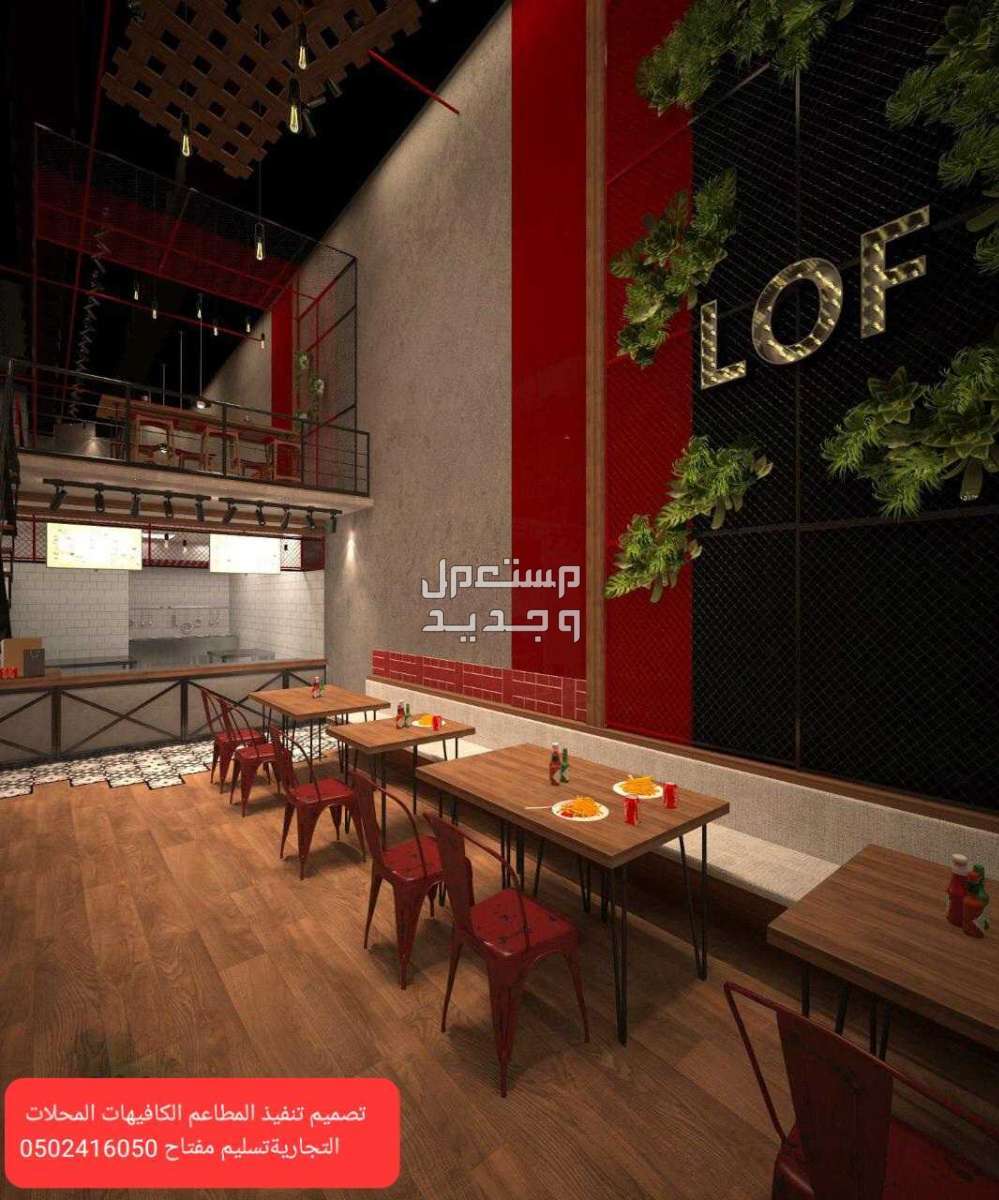 تصميم مطاعم مصمم داخلي محلات #تصميم# المطاعم #تصميم #داخلي مخابز
