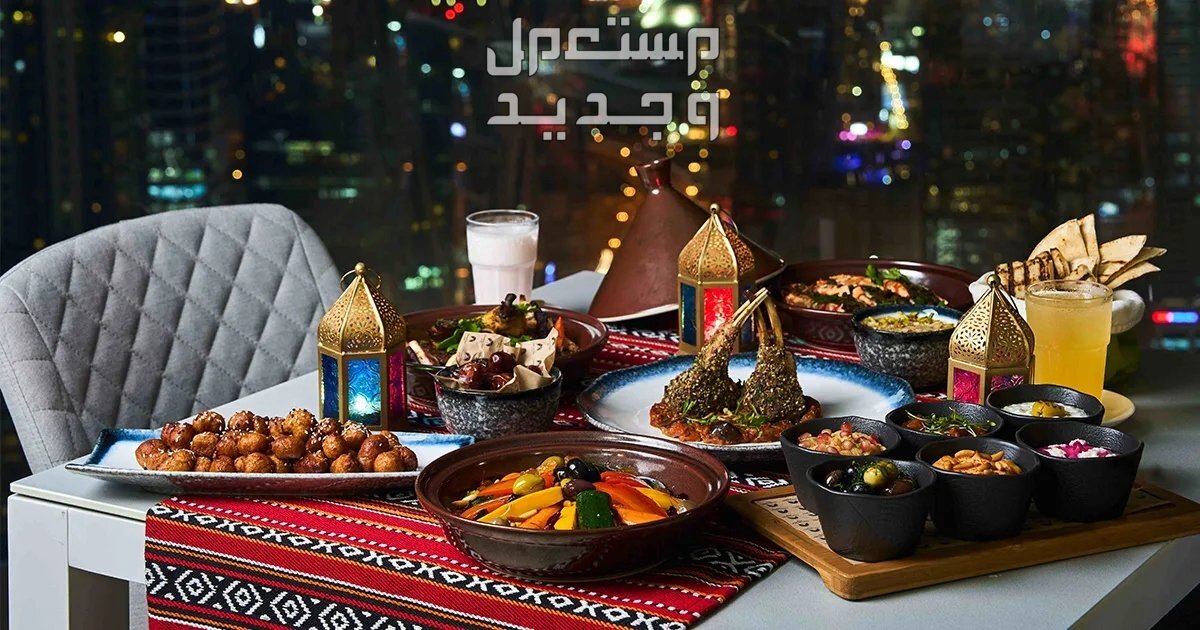 افضل مكان للسحور في رمضان 2024 لتجربة رمضانية رائعة سحور رمضاني في فندق حياة هاوس جدة