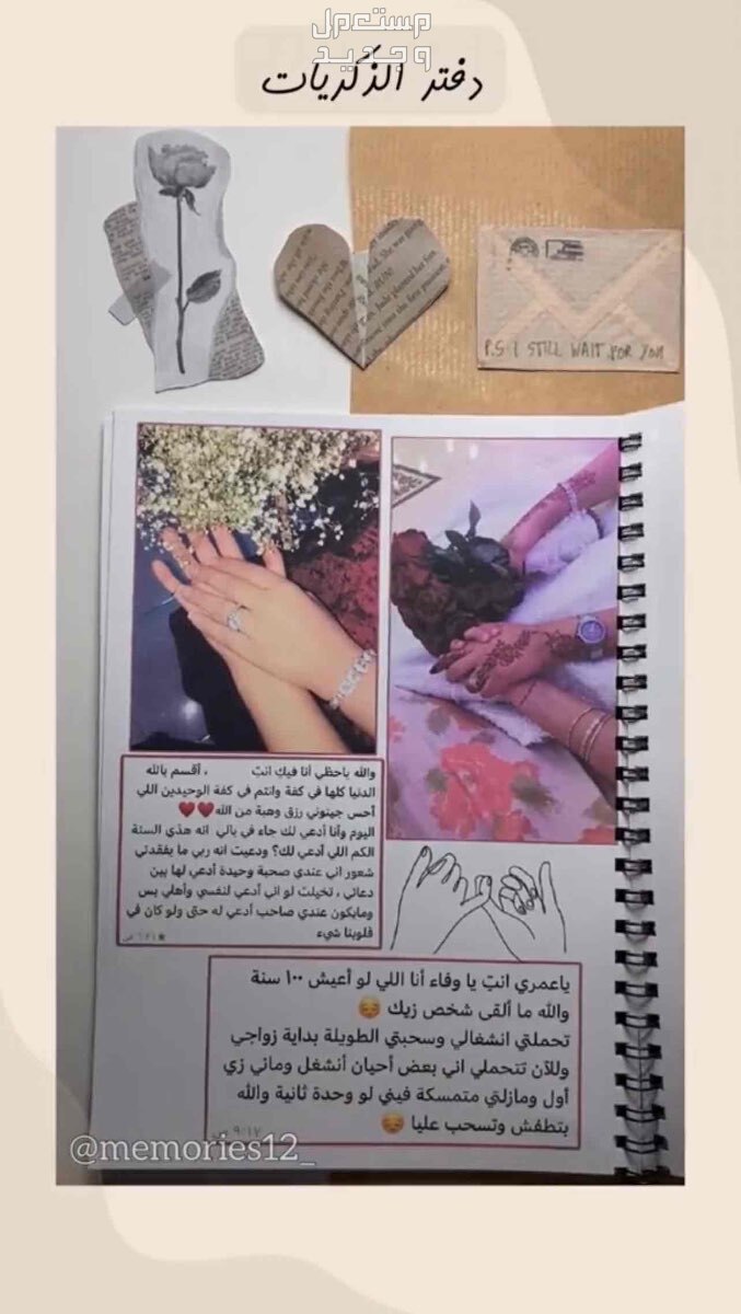 دفتر ذكريات بصور من جوالك من اختيارك الرياض