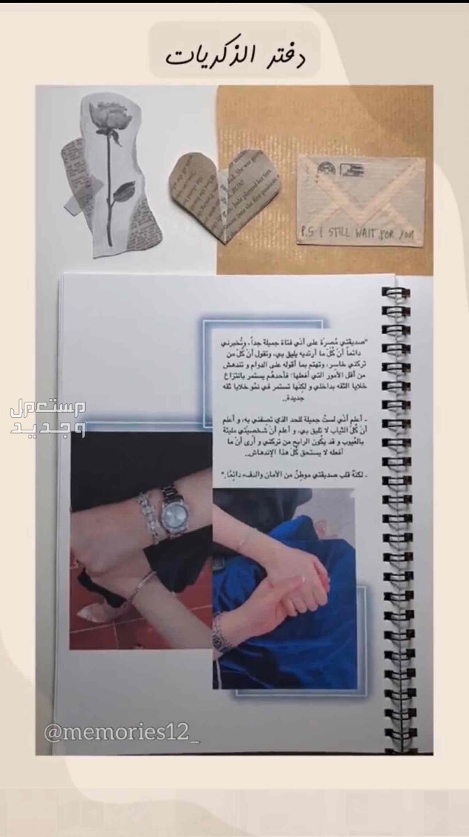 دفتر ذكريات بصور من جوالك من اختيارك الرياض