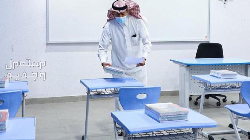متى ينتهي دوام المدارس في رمضان 2024 - 1445 في الكويت الدوام في رمضان