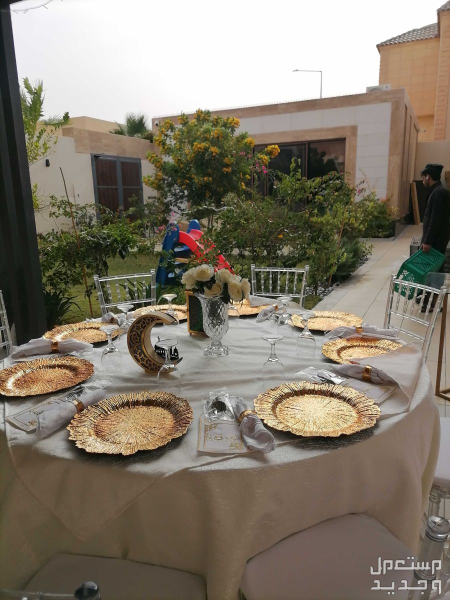 تأجير طاولات طعام تجهيز مناسبات خاص عامه ميلاد تخرج الرياض