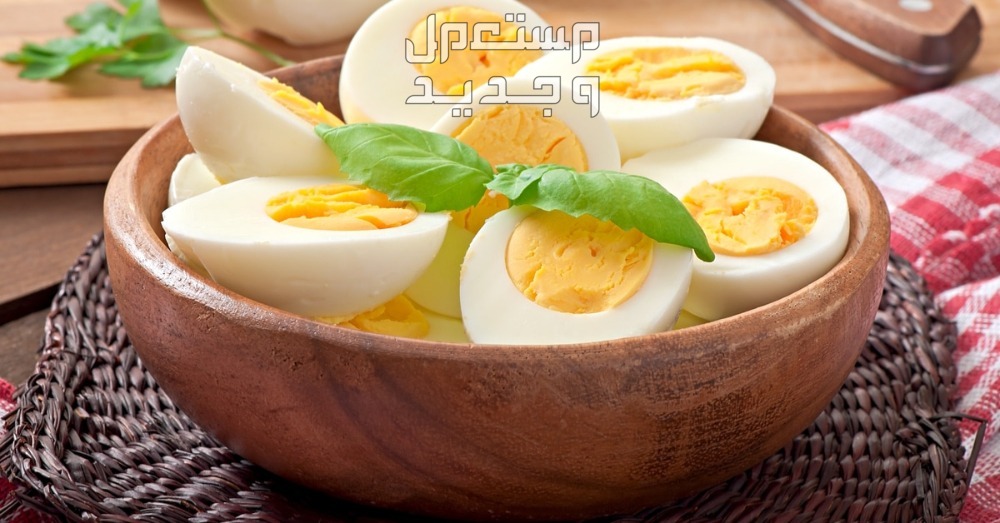 أفضل سحور للرجيم في رمضان في الإمارات العربية المتحدة بيض مسلوق