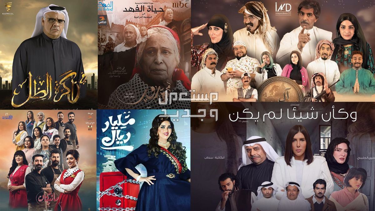 مسلسل جاك العلم رمضان 2024.. مواعيد عرضه والقنوات الناقلة في الأردن مسلسلات رمضانية