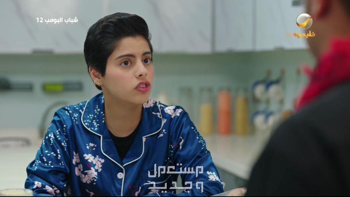 موعد عرض مسلسل شباب البومب 12 الحلقة 9 ومواعيد الإعادة في الإمارات العربية المتحدة