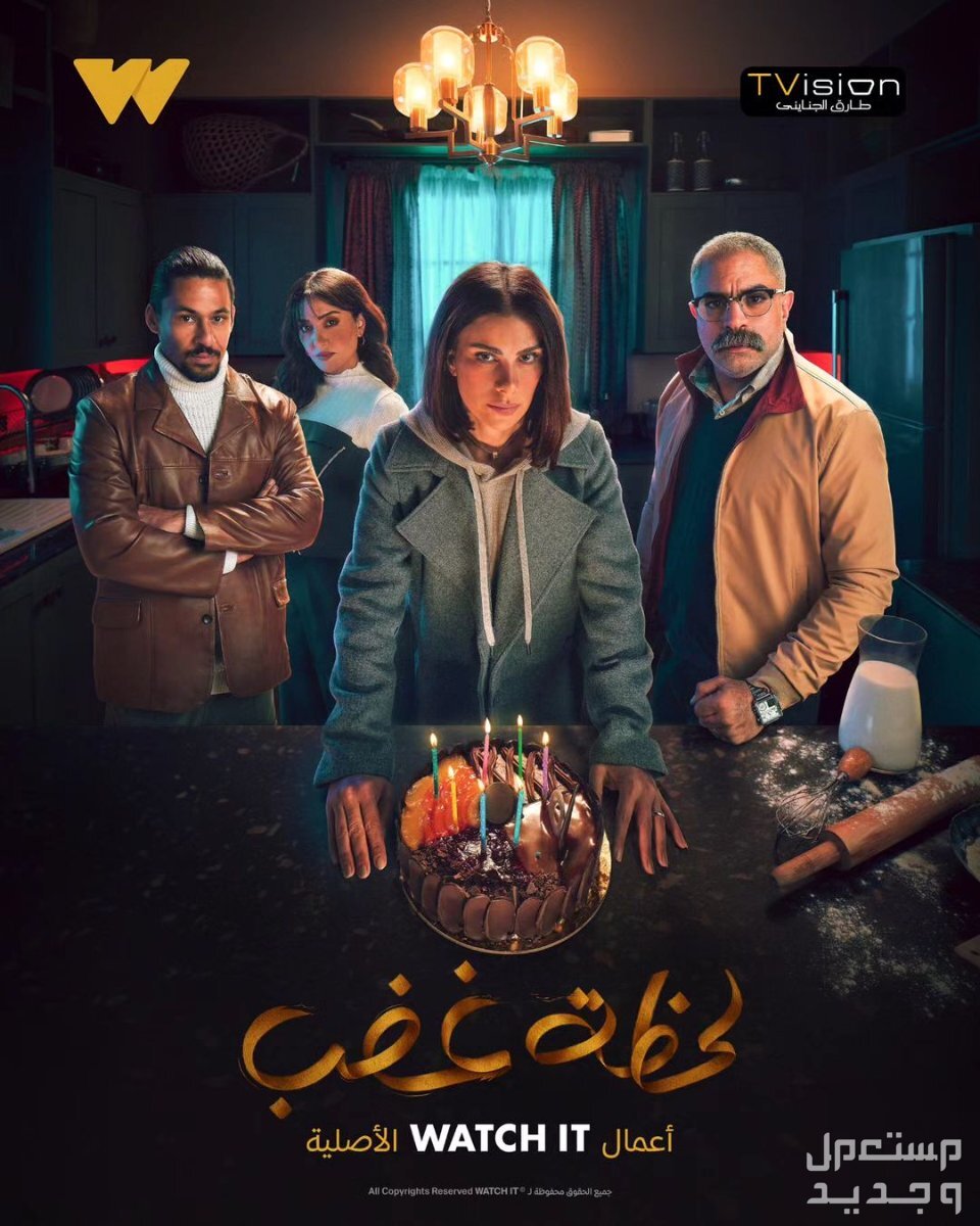 المسلسل الاكثر مشاهدة في رمضان 2024.. 7 مسلسلات حققت انتشارًا واسعًا في الجزائر بوستر مسلسل لحظة غضب